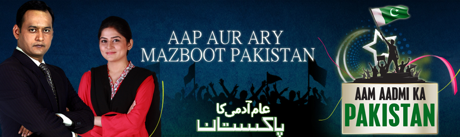 FARHAN SHABIR , - SANAM BALOCH - AAP AUR ARY -